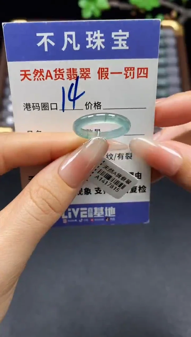 未镶嵌戒指翡翠天然A货翡翠17815