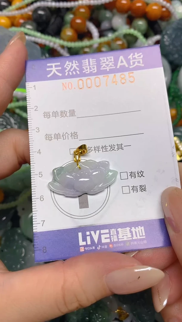 颈饰未镶嵌翡翠闪购0007485