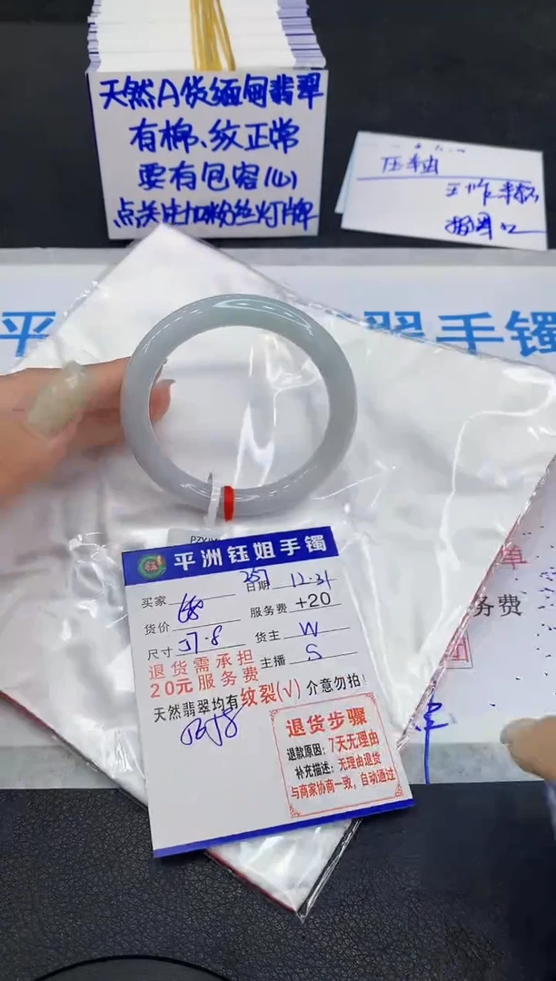 未镶嵌手镯翡翠1