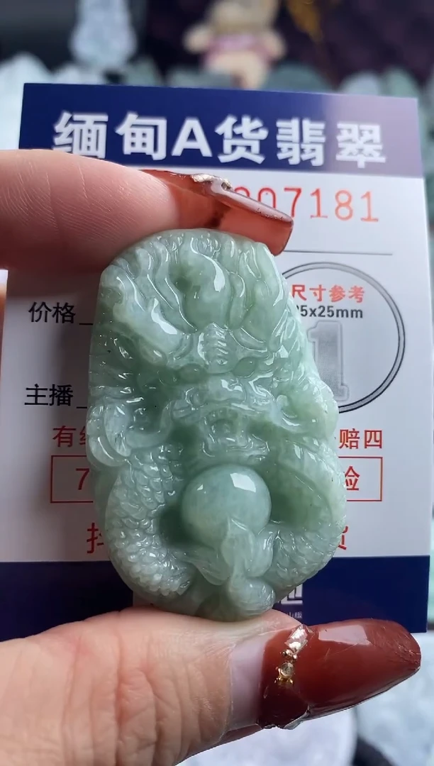 【闪购商品】翡翠吊坠(不含链)未镶嵌1