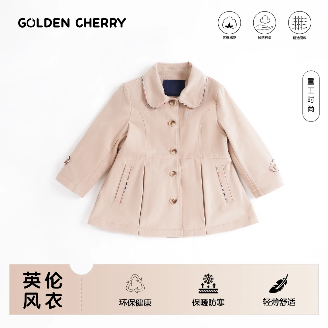 【金樱桃】小童卡其色娃娃领风衣QDD1050