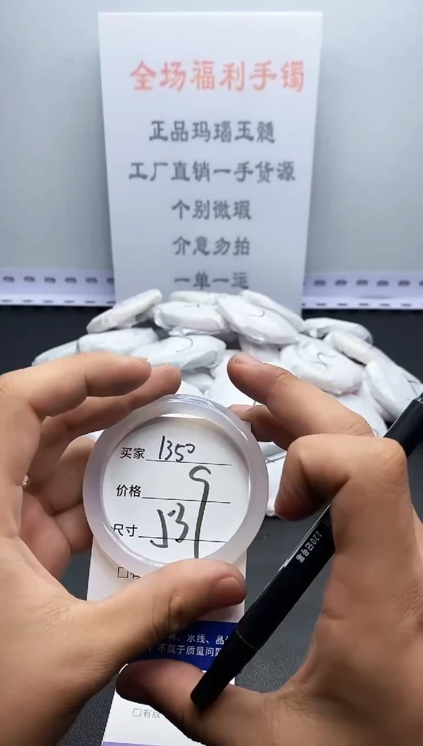 玛瑙/玉髓手镯未镶嵌1350