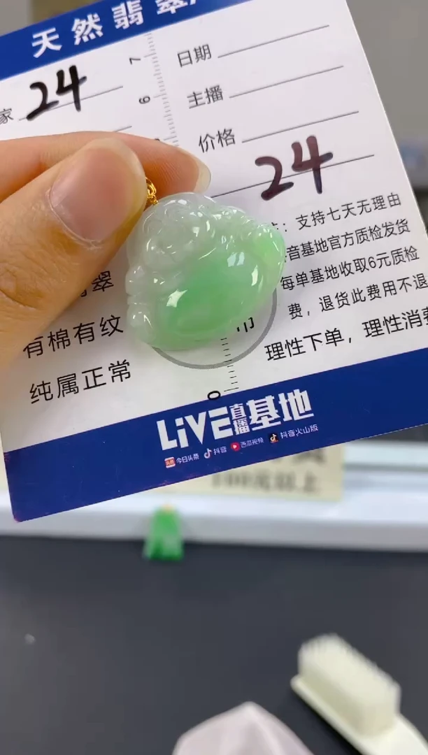 【闪购商品】翡翠颈饰18K金镶嵌天然A货翡翠