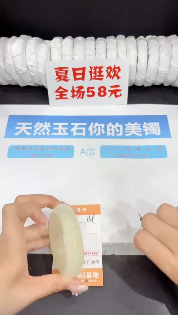 未镶嵌手镯石英质玉169-54.5