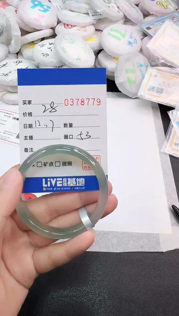 手镯玛瑙/玉髓未镶嵌8779