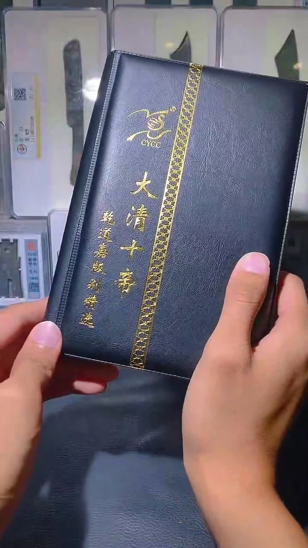 铜琪珍  大清十帝册36枚  一套