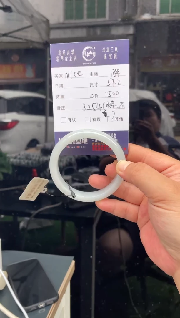 未镶嵌手镯翡翠N**eW 57正圈 3254