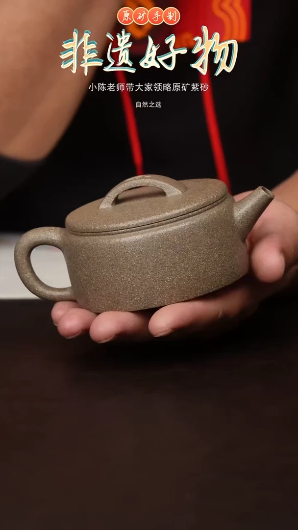 茶壶紫砂原矿紫砂壶-青段汉瓦