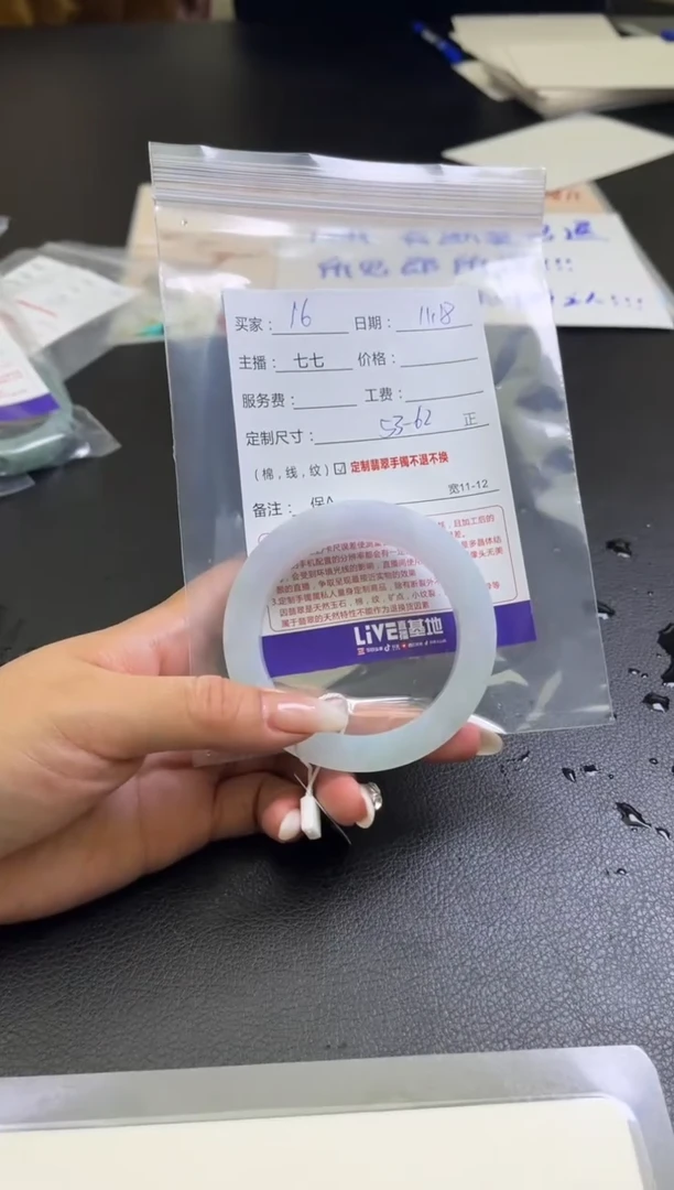 未镶嵌手镯定制翡翠16定制手镯不退不换