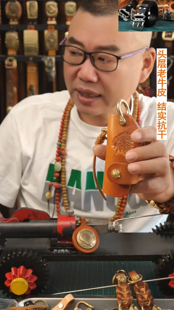 钥匙包  闪电购  文玩机车钥匙链  头层牛皮