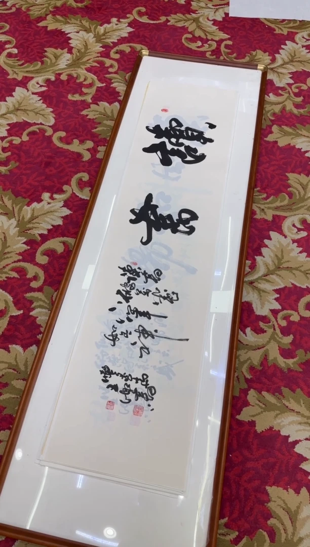 【闪购商品】书法33-王虹-四尺对开宣纸作品