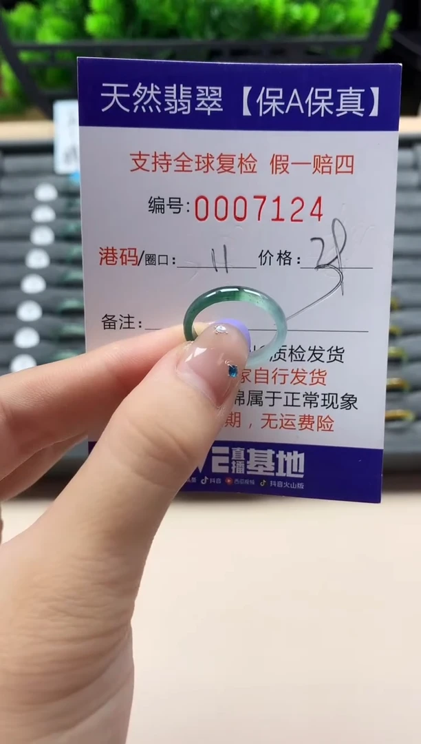 未镶嵌戒指翡翠天然  7124