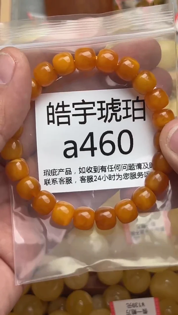 裸石蜜蜡未镶嵌天然蜜蜡微瑕珠子 假一赔万