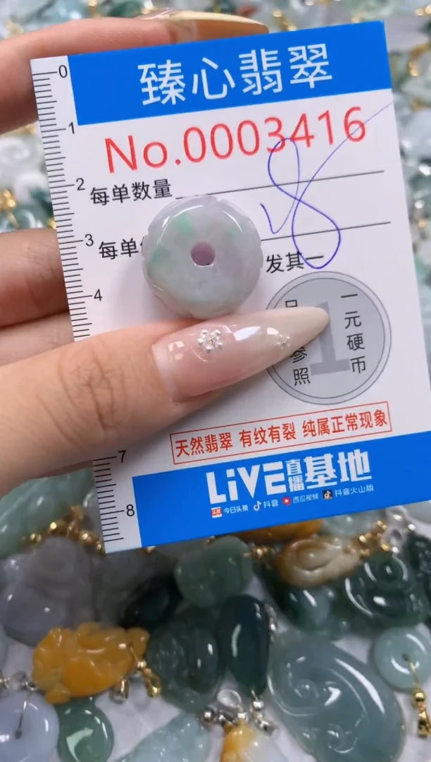 翡翠未镶嵌颈饰含绳0003416