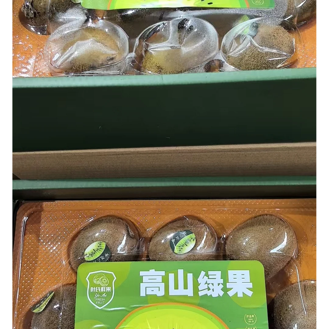 绿心猕猴桃·礼盒（20头/盒）（双层设计，更加上档次）