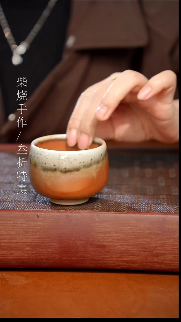 陶瓷奢瓷/瑞寅柴烧茶器（杯子）1297