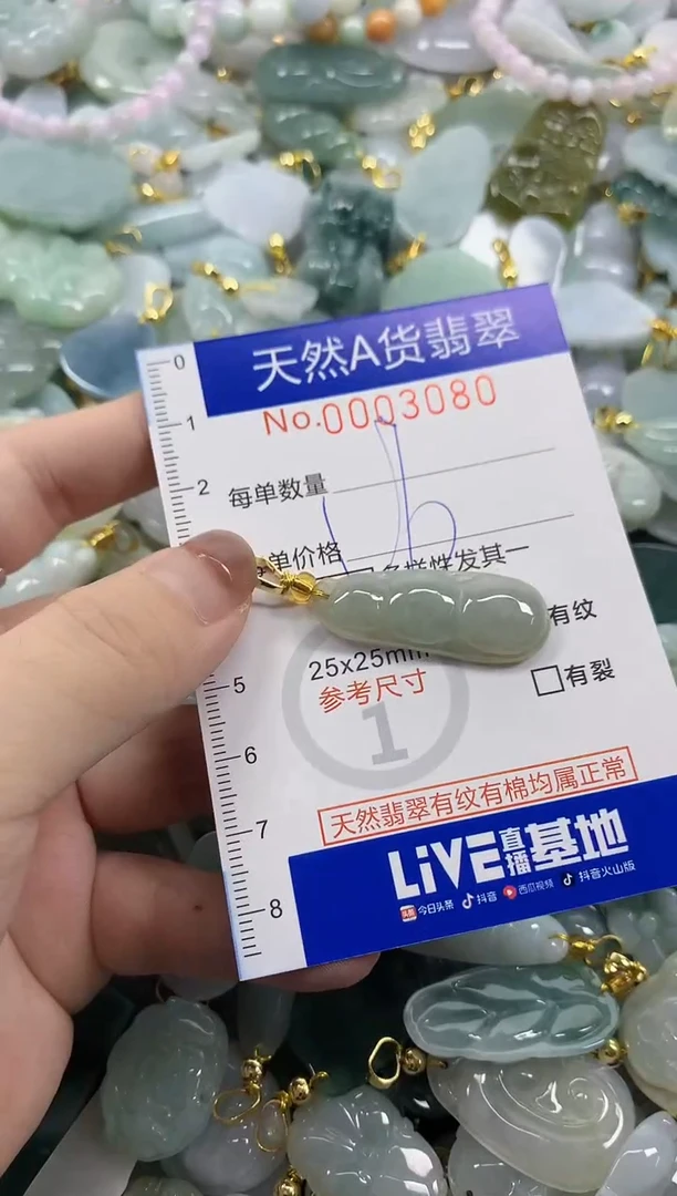 颈饰未镶嵌翡翠天然A货翡翠