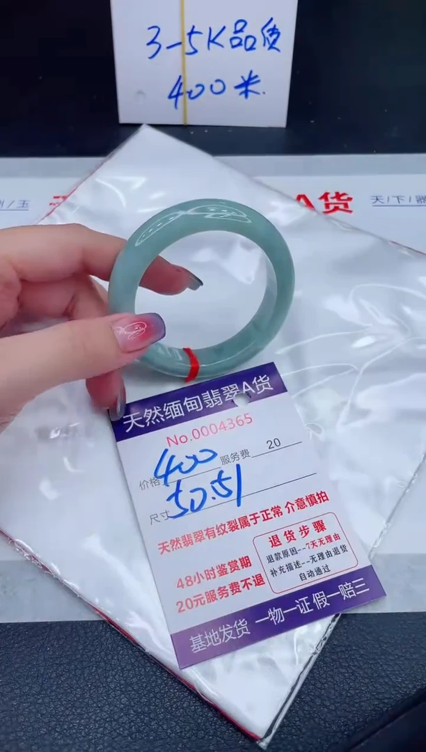 未镶嵌手镯翡翠400.00