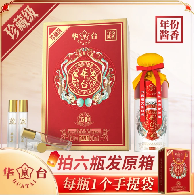 HUATAI/华台壹号酱酒酱香型白酒500ml*6瓶原箱