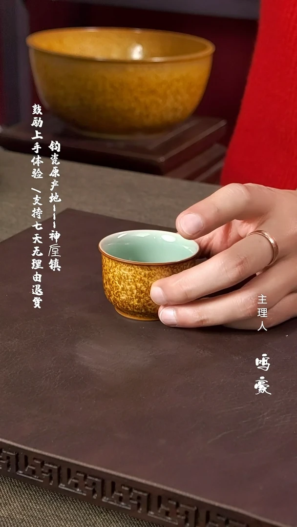 【闪购商品】瓷片钧瓷原产地高温功夫杯