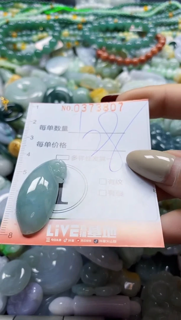 颈饰未镶嵌翡翠闪购0373807