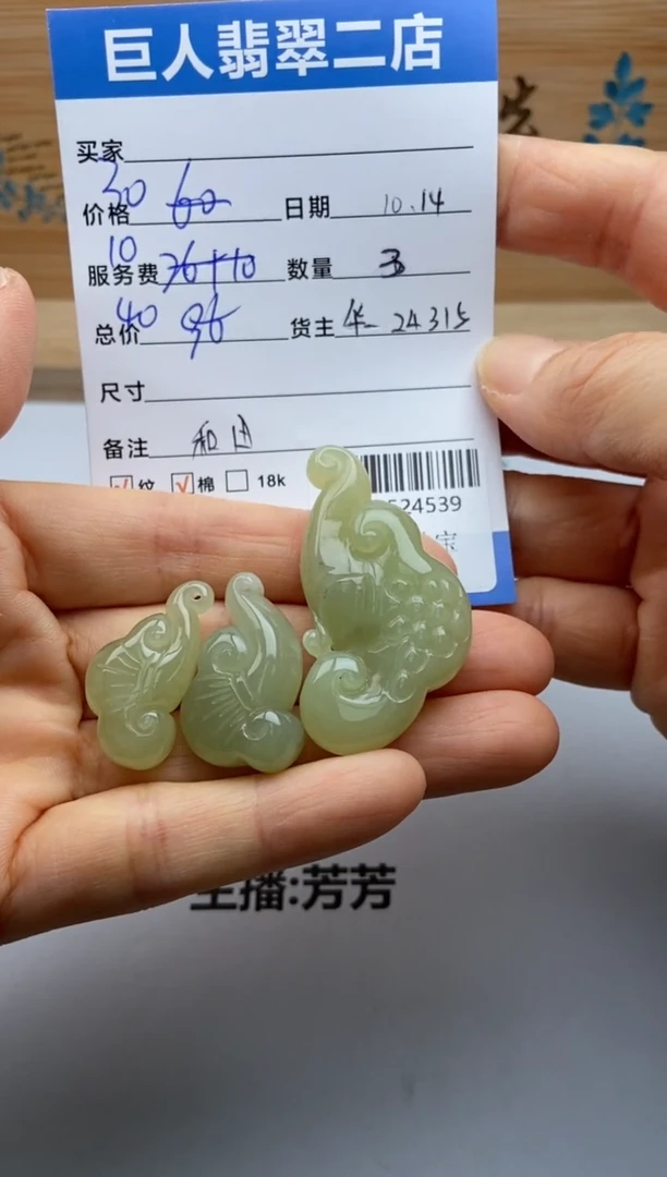 颈饰未镶嵌和田玉多人-22524539