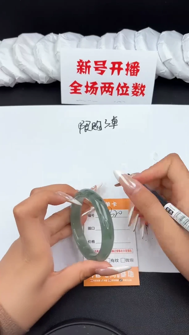 翡翠手镯未镶嵌320所见即所得秒拍秒付5253