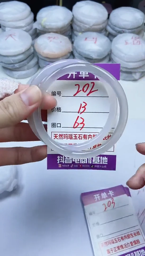 手镯玛瑙/玉髓未镶嵌202