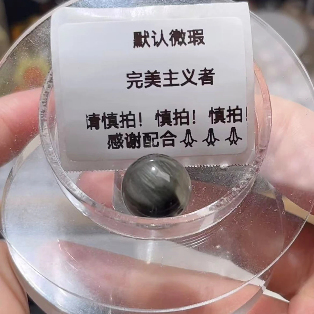 天然辰砂【砡铭珠宝】天然灰蓝兔毛水晶单珠