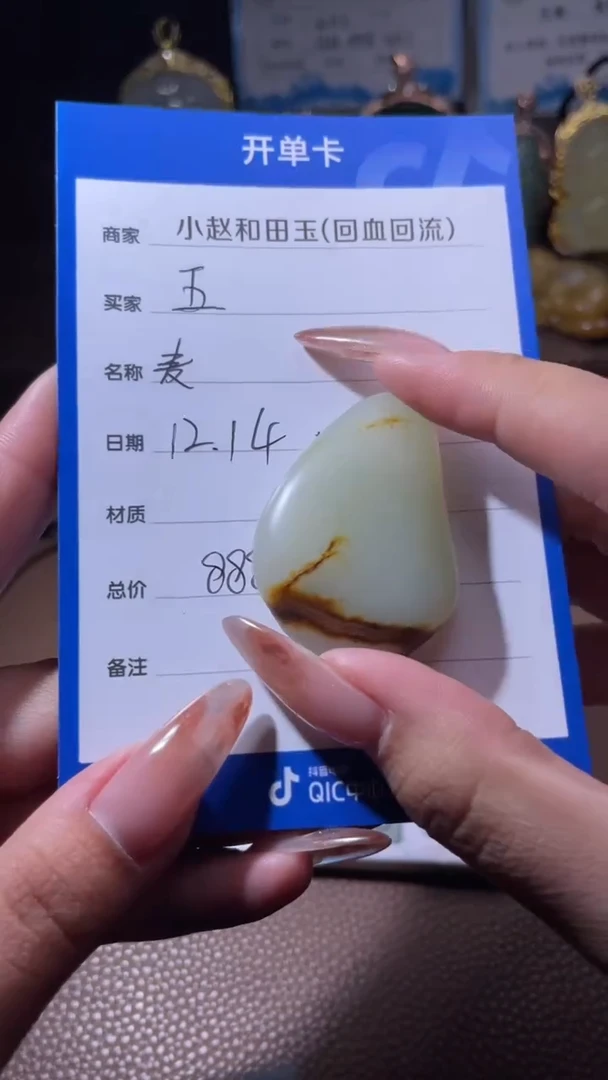 未镶嵌和田玉挂件五**风y53