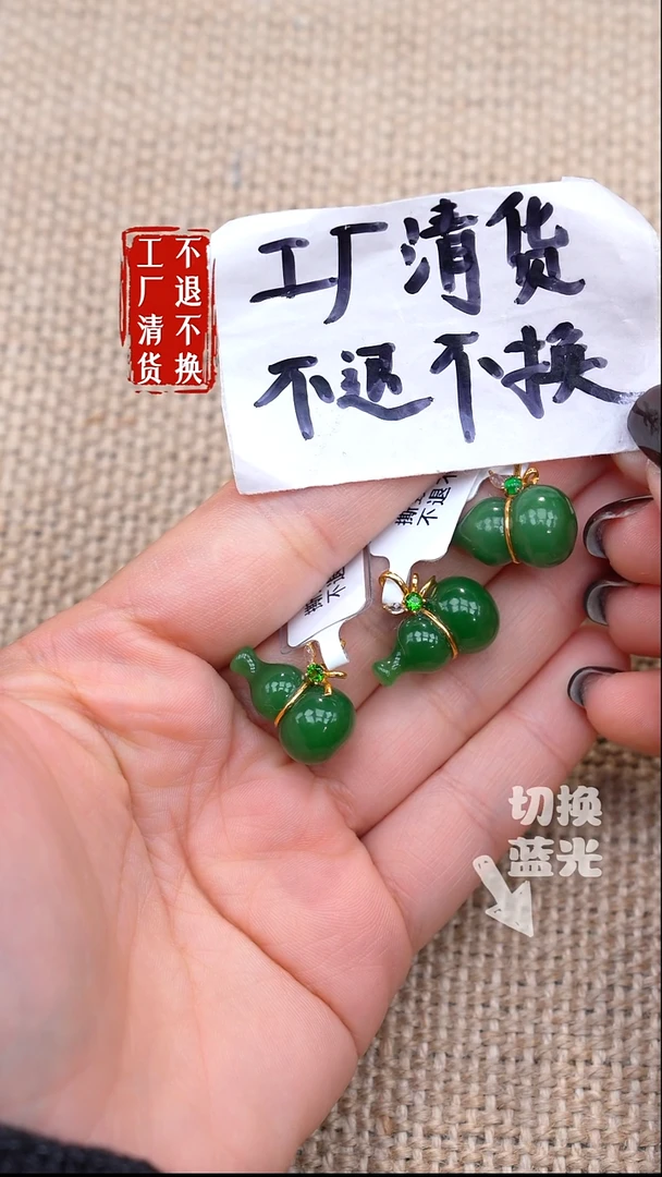 18K金镶嵌和田玉挂件49【不退不换】多样性发其一