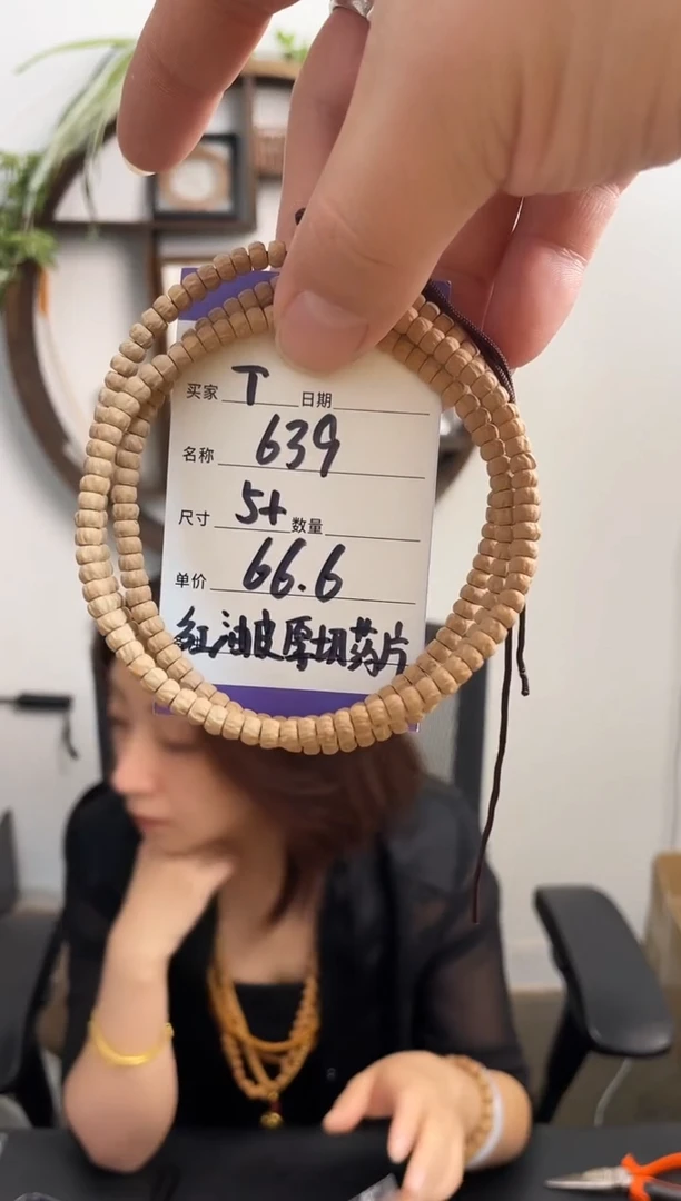 柏香籽/百香籽手串T639红油皮厚切药片