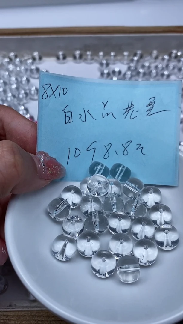 水晶珠宝半成品未镶嵌C980 白水晶老型8*10mm10个8.8元