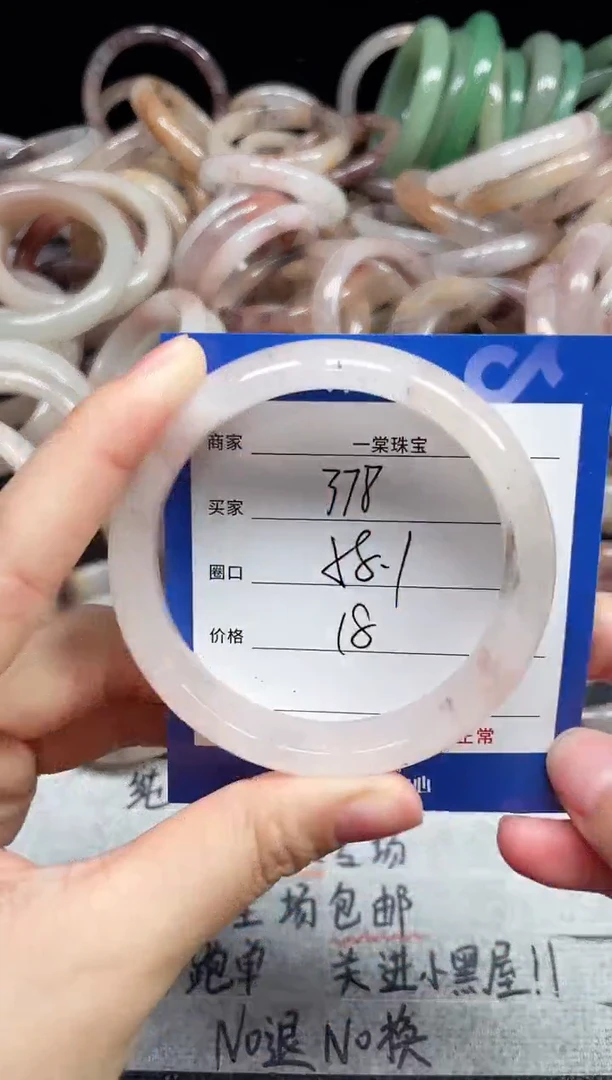 未镶嵌手镯石英质玉378
