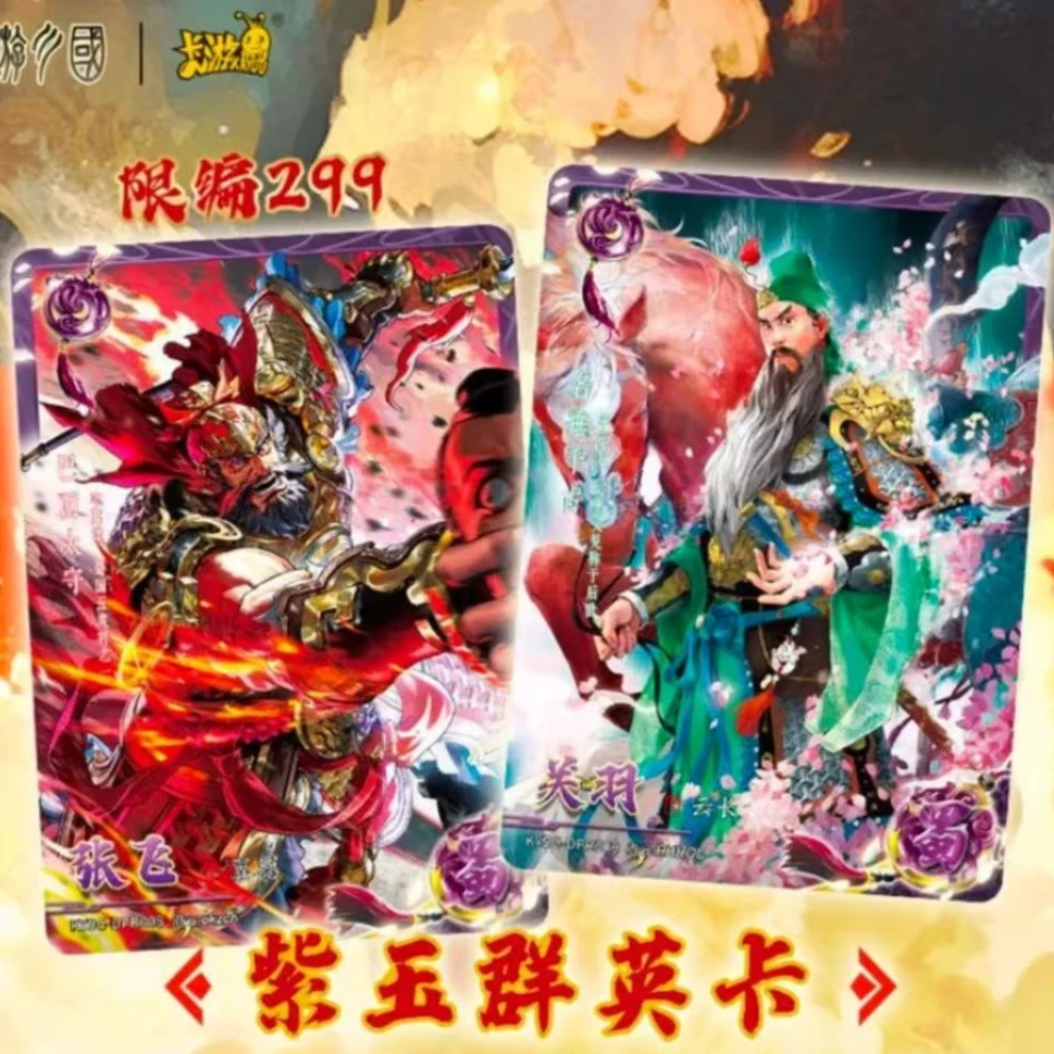 卡游【平拆 玩法合集】卡游三国-群英耀世卡-英雄颂-水淹七军-第6弹