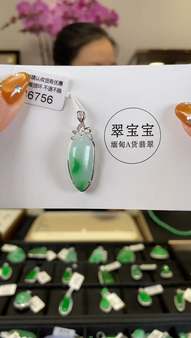 【闪购商品】翡翠颈饰18K金镶嵌B6756 福瓜 含运营费