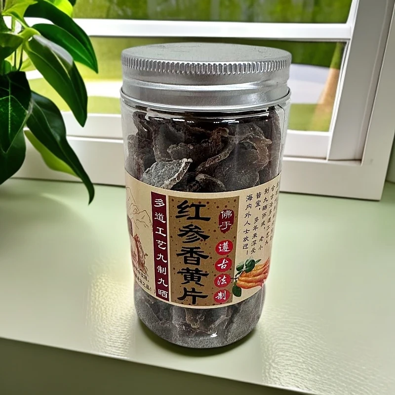 红参香黄片老香黄片香橼片潮州特产手信陈年佛手片潮州三宝