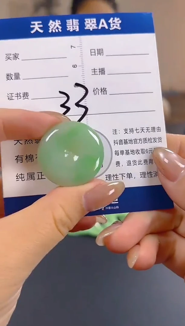 颈饰未镶嵌翡翠纯天然缅甸翡翠A货