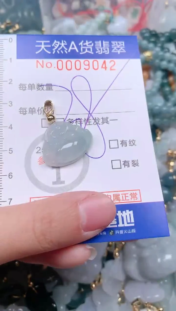 【闪购商品】翡翠挂件未镶嵌00009042