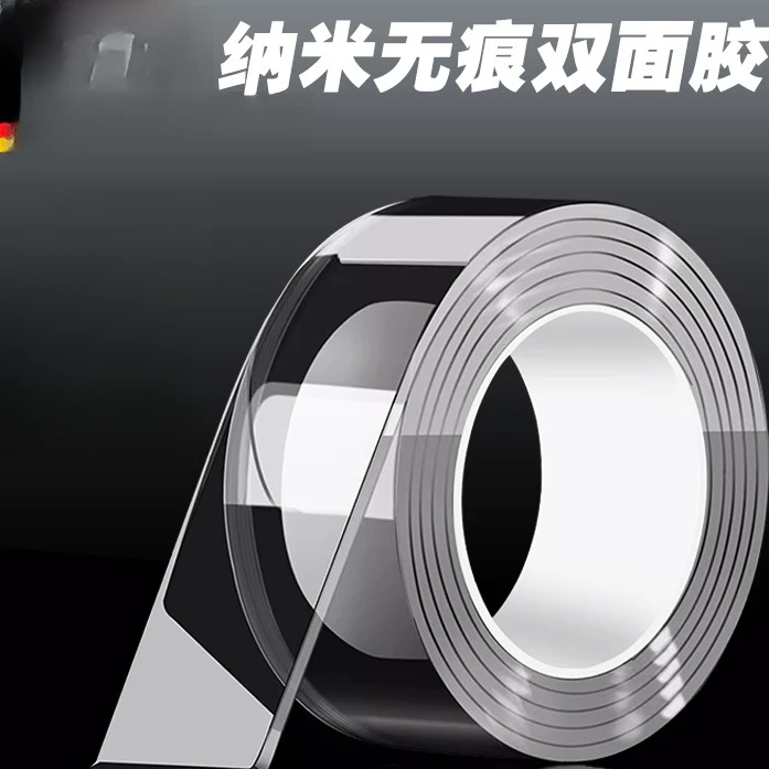纳米胶带透明防水强力无痕魔力万能胶亚克力纳米双面胶