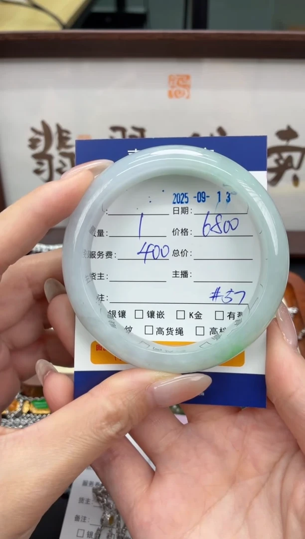 未镶嵌手镯翡翠黎**姐A货翡翠0913014