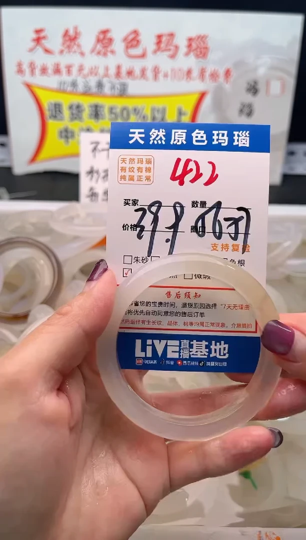 手镯玛瑙/玉髓未镶嵌422