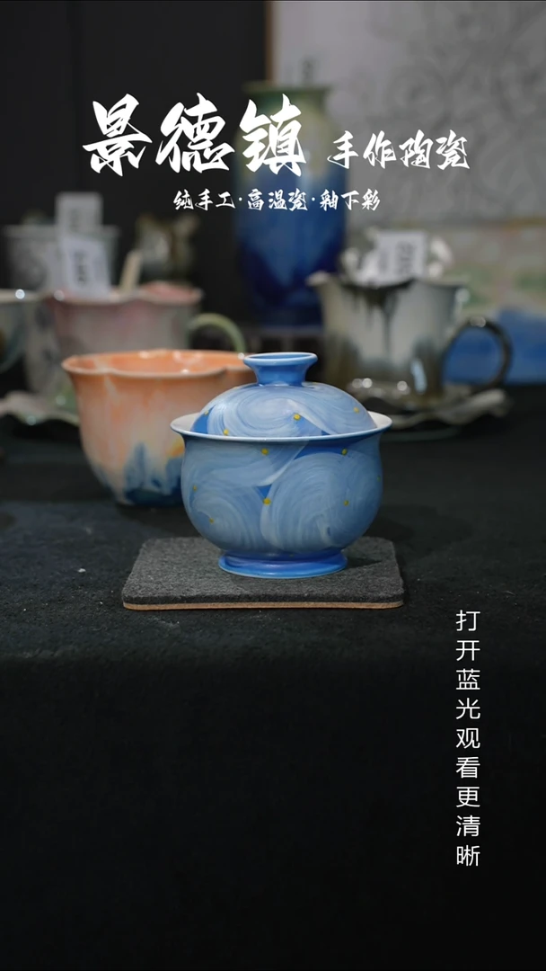 原创景德镇手工高温陶瓷567