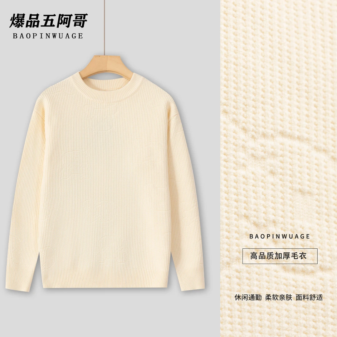 【小熊针织提花织法毛衣】冬季新款情侣加厚纯色简约上衣-99306