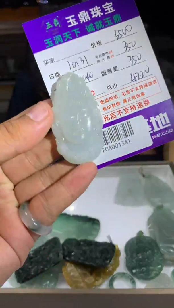 未镶嵌定制翡翠d*t  F04001341