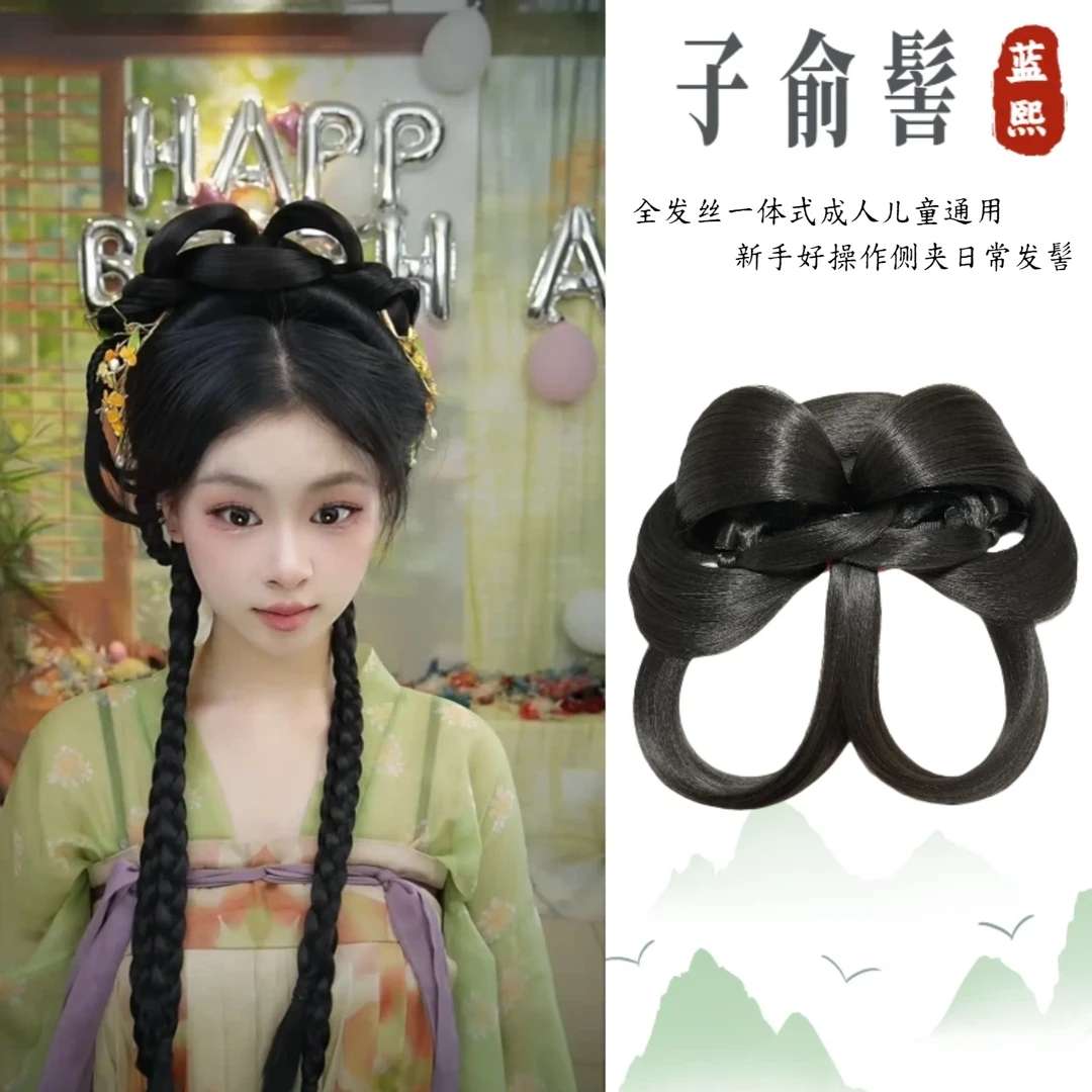 蓝熙亚莉 子俞髻 二次元汉服古风 成人儿童可用 百搭日常发髻