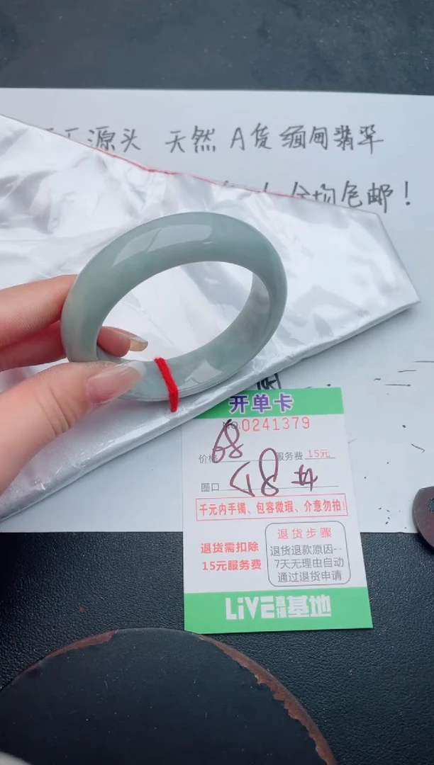 未镶嵌手镯翡翠79