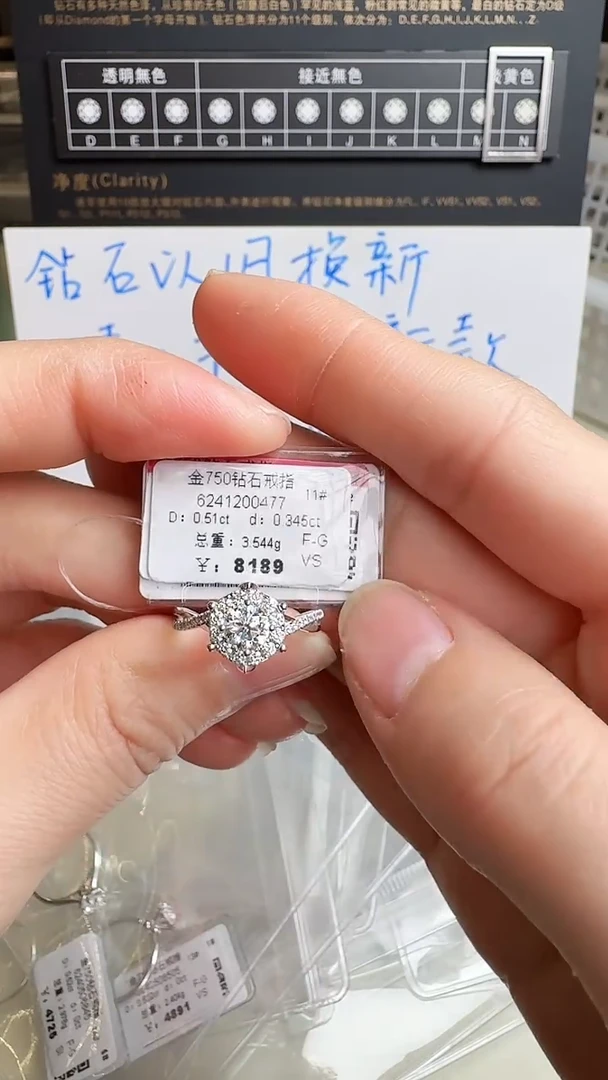 【闪购商品】钻石戒指/指环18K金镶嵌戒指