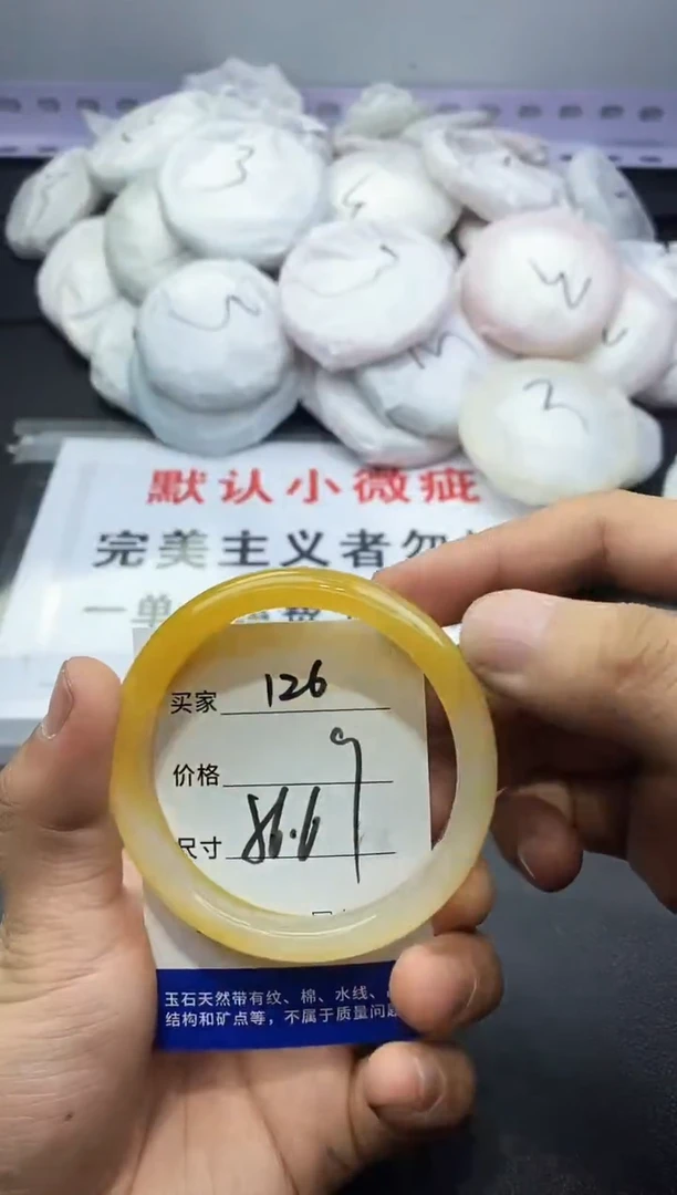 玛瑙/玉髓手镯未镶嵌126