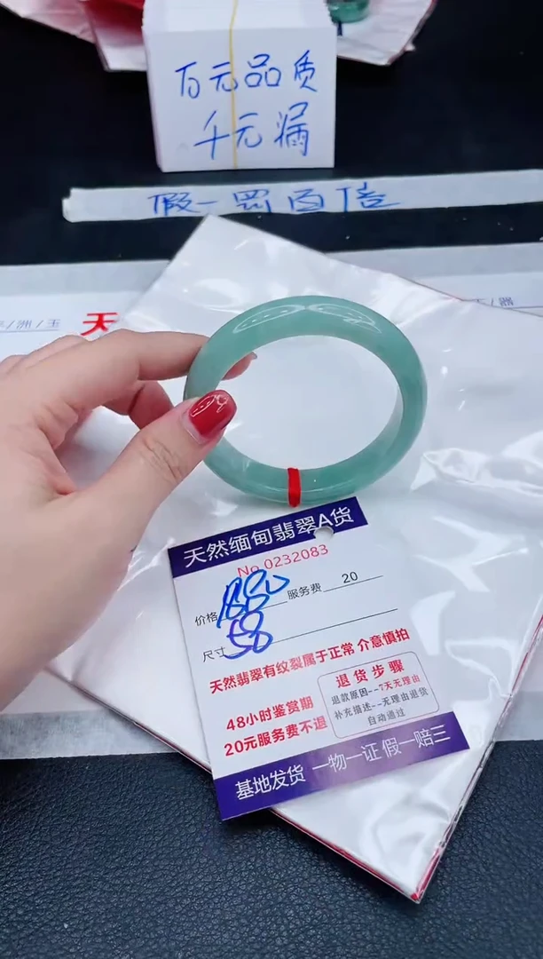 未镶嵌手镯翡翠1880.00